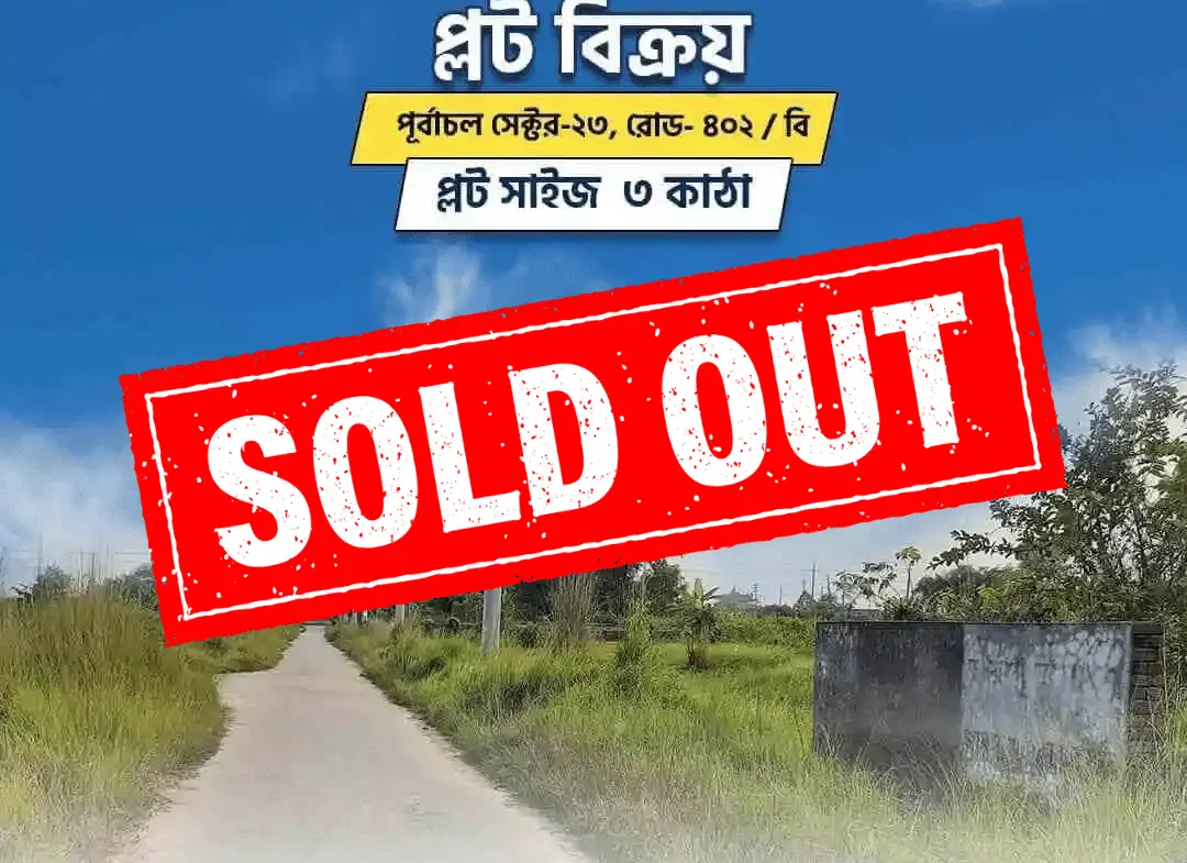 Sold-sector03road402Bpurbachal